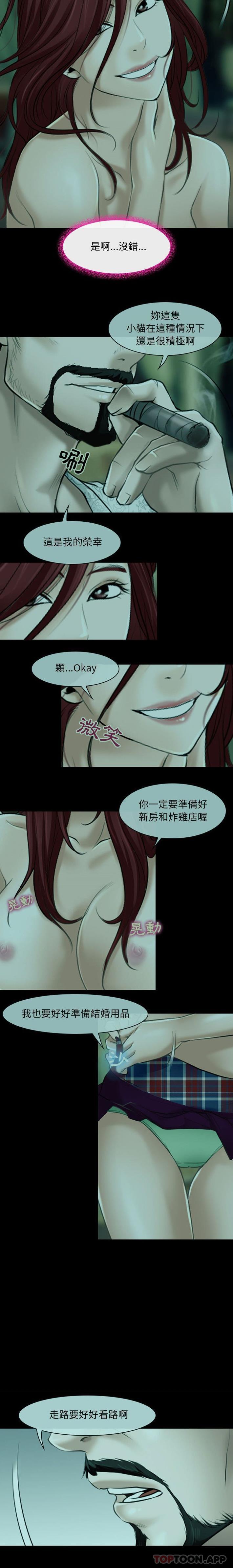 [韩国漫画] 耳畔的神音 调教,熟女人妻,巨乳大奶,OL#[16P]-4