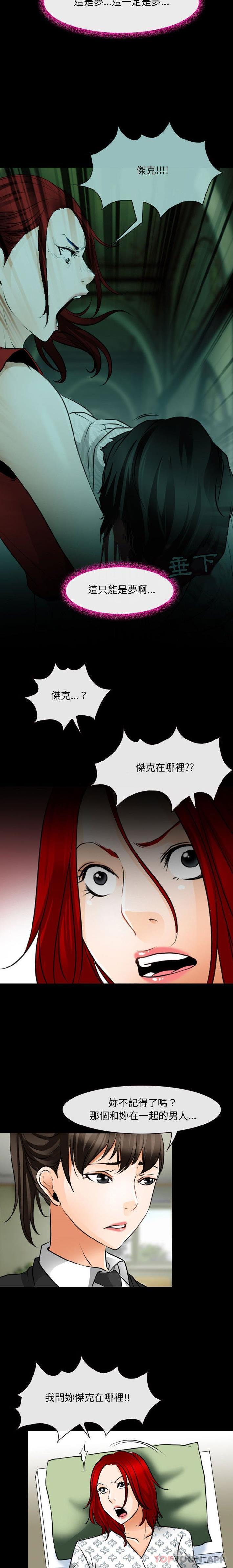 [韩国漫画] 耳畔的神音 调教,熟女人妻,巨乳大奶,OL#[16P]-9
