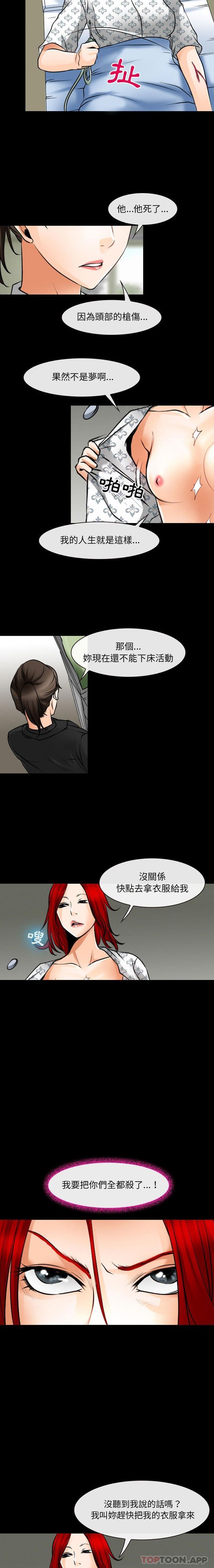 [韩国漫画] 耳畔的神音 调教,熟女人妻,巨乳大奶,OL#[16P]-11