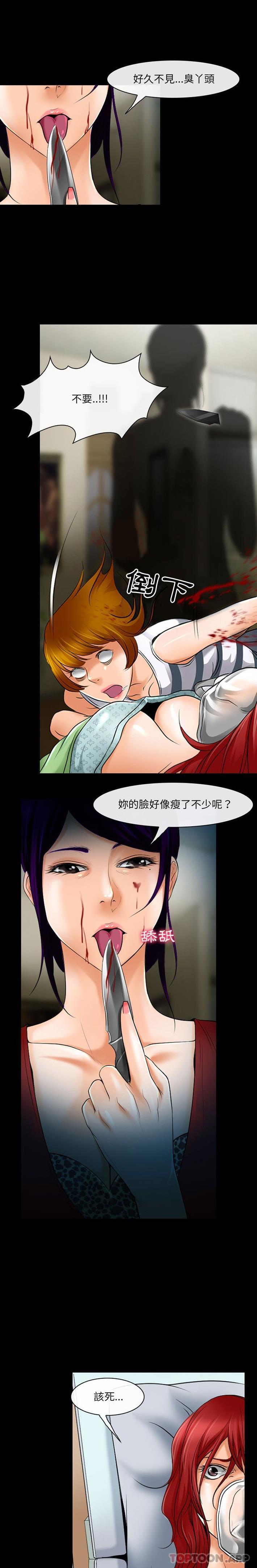 [韩国漫画] 耳畔的神音 调教,熟女人妻,巨乳大奶,OL#[16P]-6