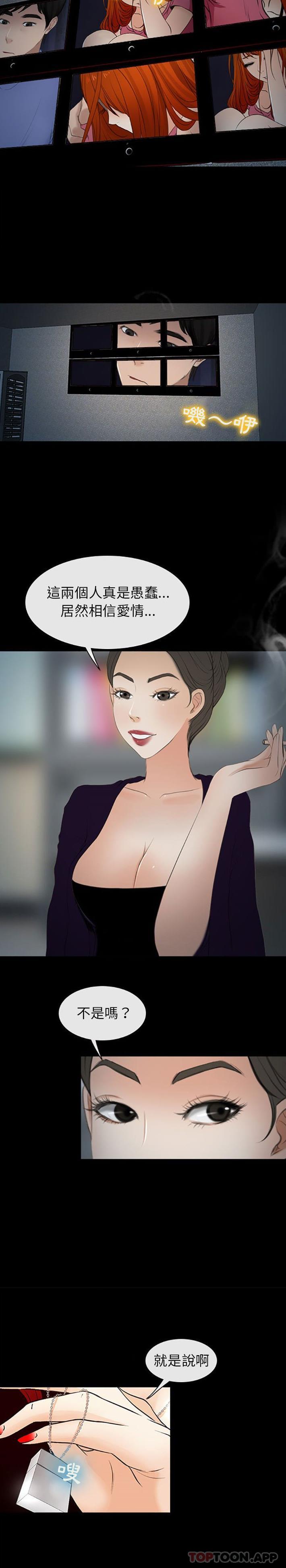 [韩国漫画] 耳畔的神音 调教,熟女人妻,巨乳大奶,OL#[16P]-10