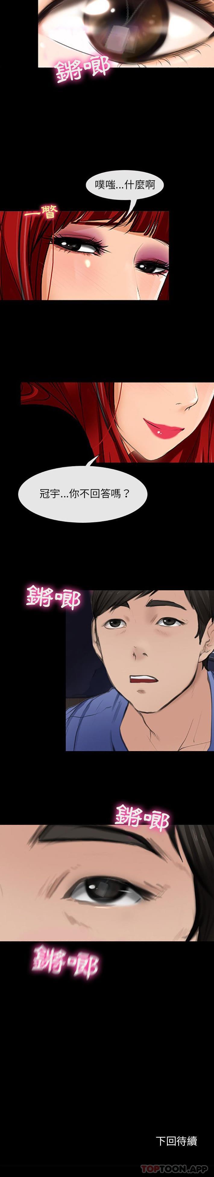 [韩国漫画] 耳畔的神音 调教,熟女人妻,巨乳大奶,OL#[16P]-16
