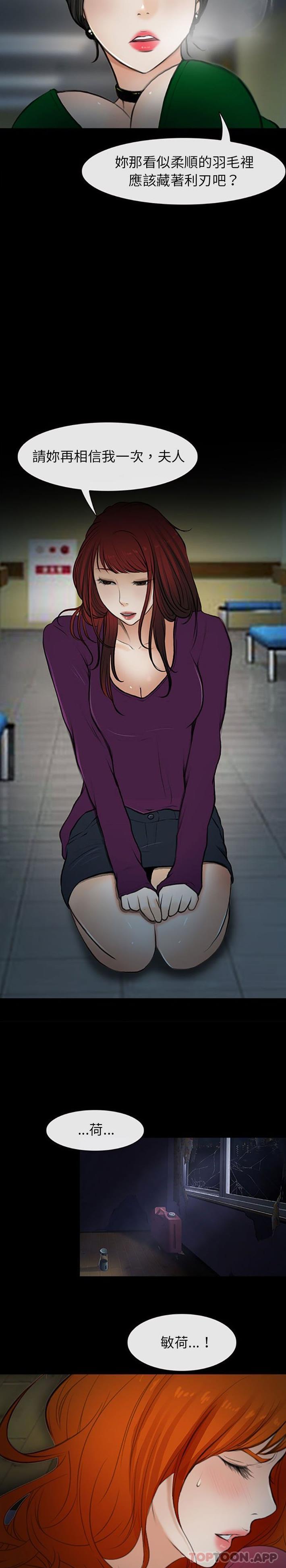 [韩国漫画] 耳畔的神音 调教,熟女人妻,巨乳大奶,OL#[16P]-4