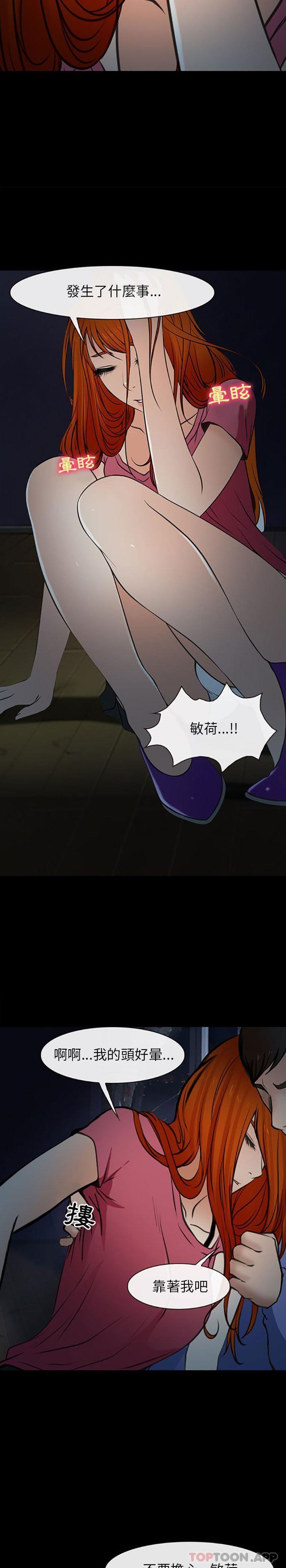 [韩国漫画] 耳畔的神音 调教,熟女人妻,巨乳大奶,OL#[16P]-7