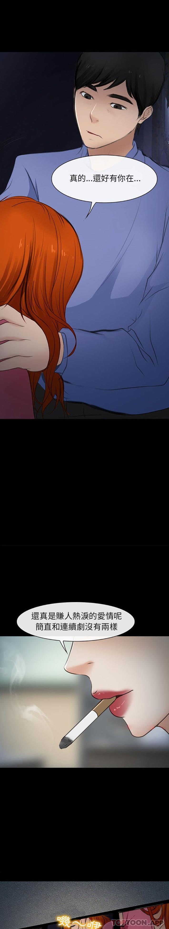 [韩国漫画] 耳畔的神音 调教,熟女人妻,巨乳大奶,OL#[16P]-9