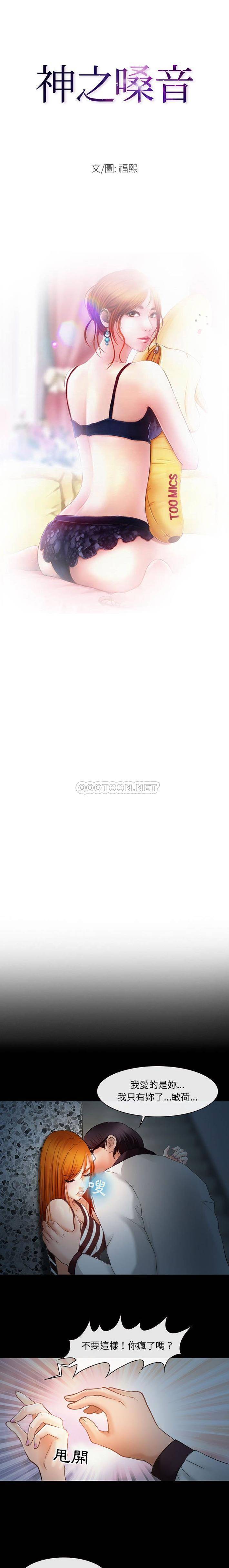 [韩国漫画] 耳畔的神音 调教,熟女人妻,巨乳大奶,OL#[16P]-1