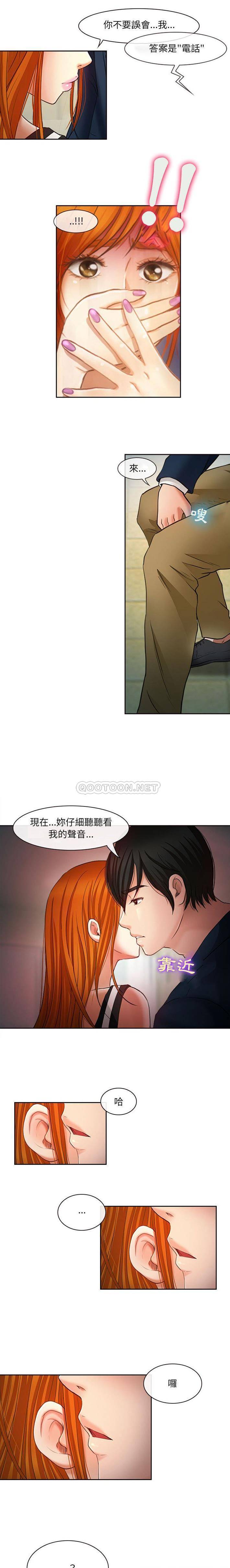 [韩国漫画] 耳畔的神音 调教,熟女人妻,巨乳大奶,OL#[16P]-15