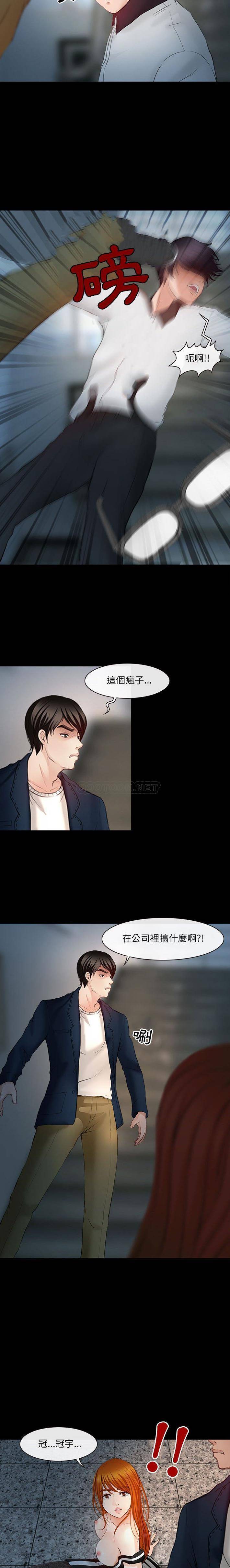 [韩国漫画] 耳畔的神音 调教,熟女人妻,巨乳大奶,OL#[16P]-6