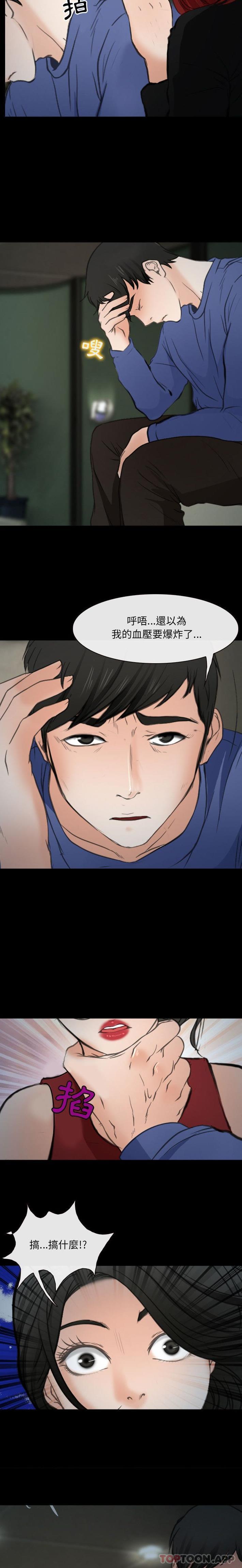 [韩国漫画] 耳畔的神音 调教,熟女人妻,巨乳大奶,OL#[16P]-10
