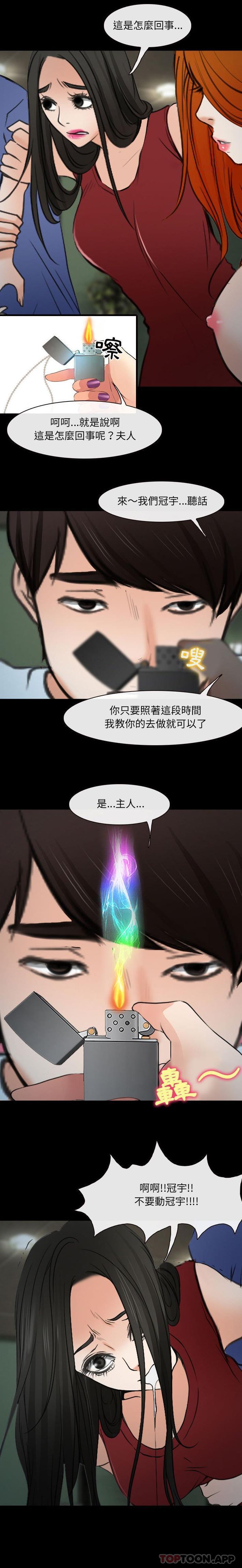 [韩国漫画] 耳畔的神音 调教,熟女人妻,巨乳大奶,OL#[16P]-12