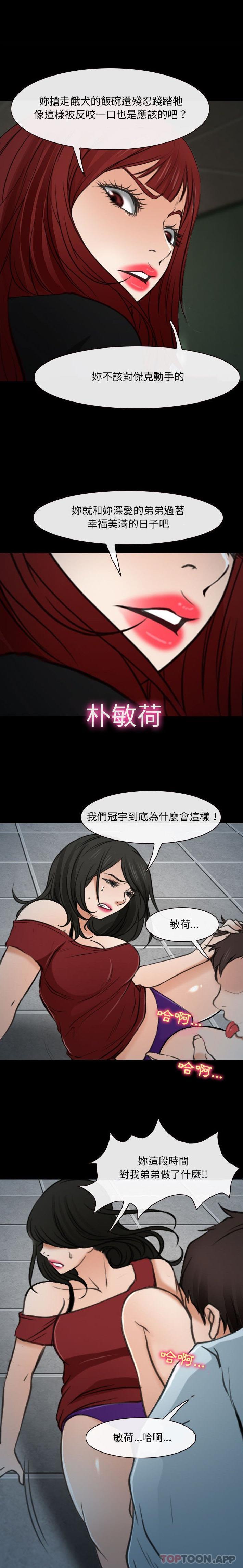 [韩国漫画] 耳畔的神音 调教,熟女人妻,巨乳大奶,OL#[16P]-13