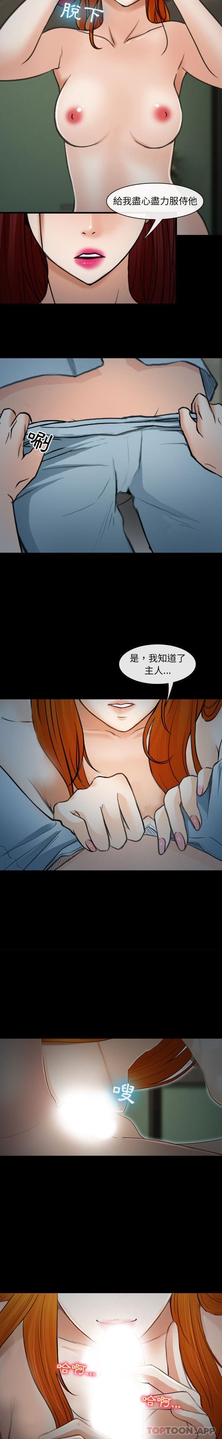 [韩国漫画] 耳畔的神音 调教,熟女人妻,巨乳大奶,OL#[16P]-4