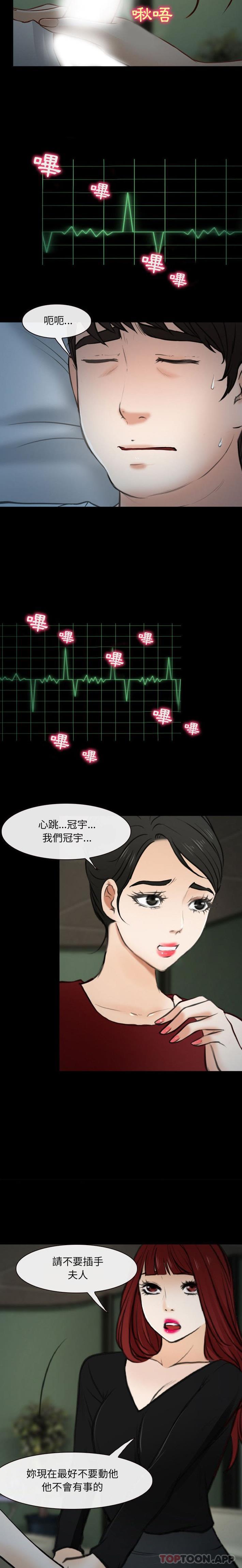[韩国漫画] 耳畔的神音 调教,熟女人妻,巨乳大奶,OL#[16P]-6