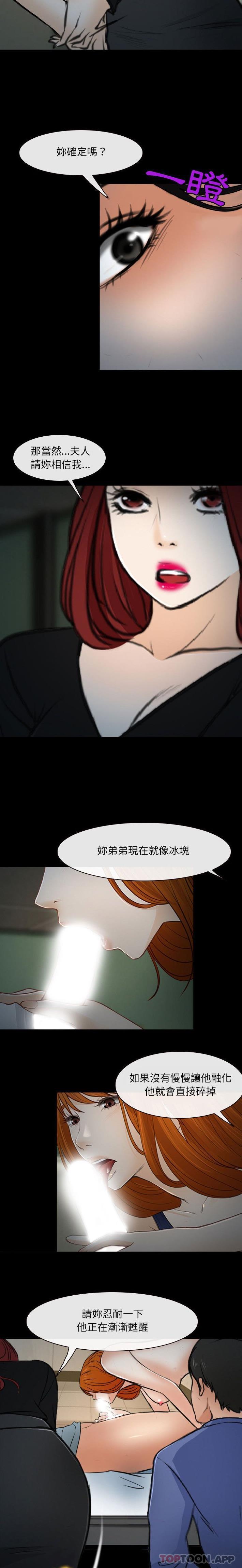 [韩国漫画] 耳畔的神音 调教,熟女人妻,巨乳大奶,OL#[16P]-7