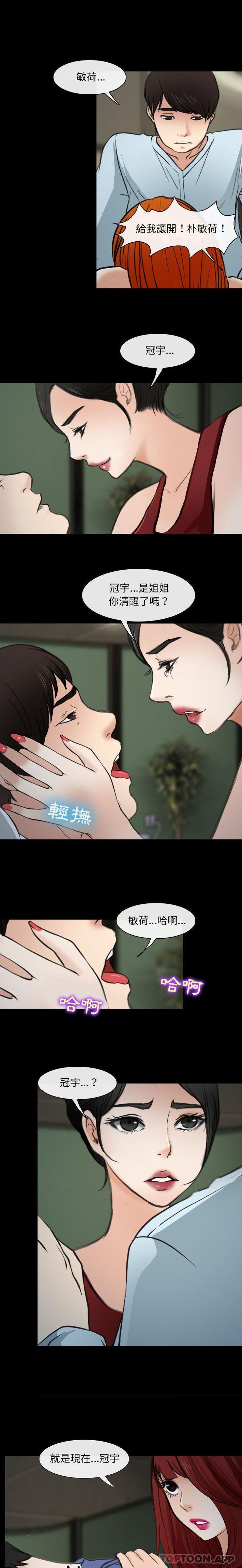 [韩国漫画] 耳畔的神音 调教,熟女人妻,巨乳大奶,OL#[16P]-9