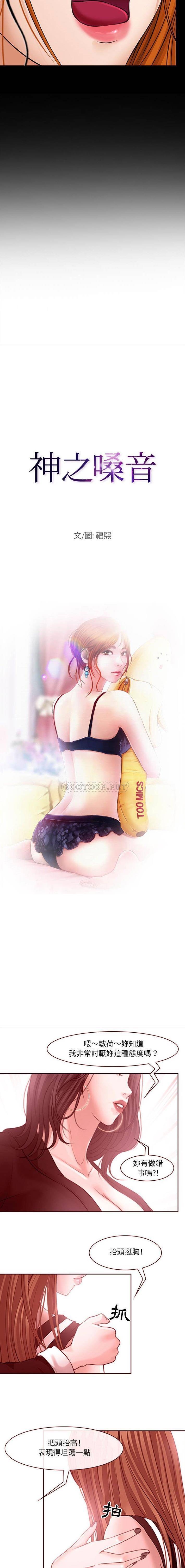 [韩国漫画] 耳畔的神音 调教,熟女人妻,巨乳大奶,OL#[16P]-2