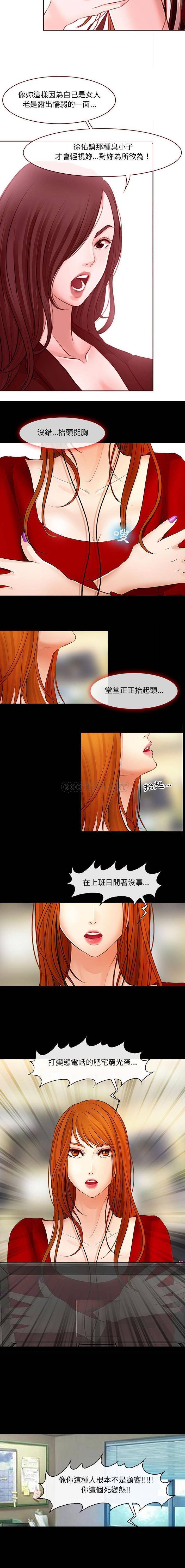 [韩国漫画] 耳畔的神音 调教,熟女人妻,巨乳大奶,OL#[16P]-3