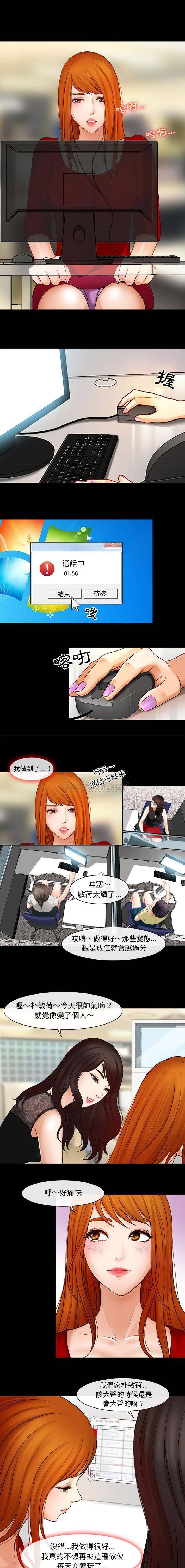 [韩国漫画] 耳畔的神音 调教,熟女人妻,巨乳大奶,OL#[16P]-4