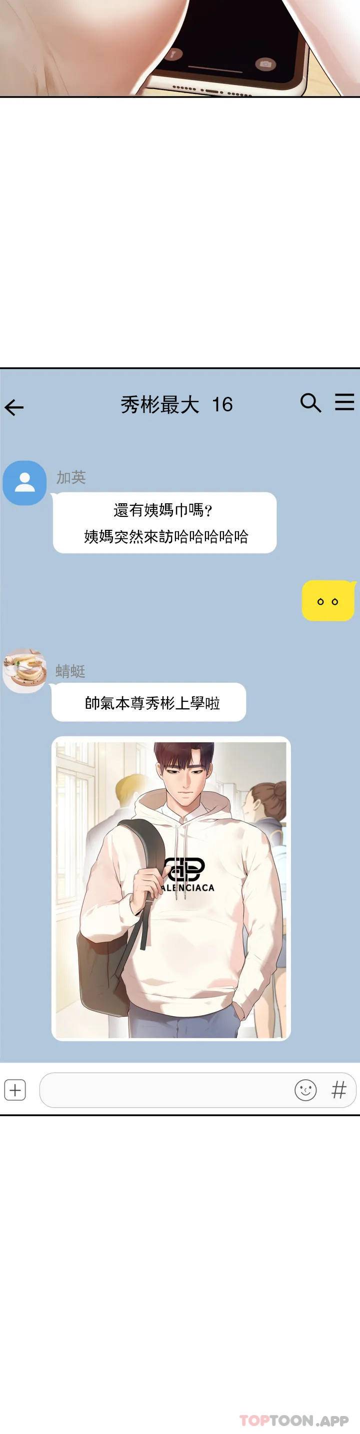 [韩国漫画] 辅导老师 校园,女学生,熟女人妻,女教师,巨乳大奶#[76P]-10