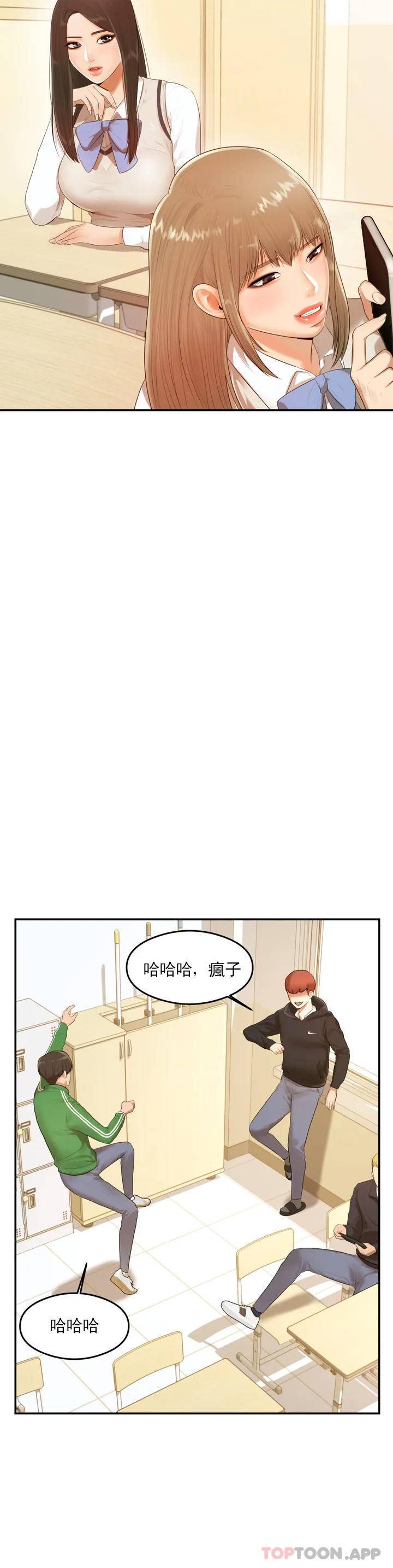 [韩国漫画] 辅导老师 校园,女学生,熟女人妻,女教师,巨乳大奶#[76P]-14