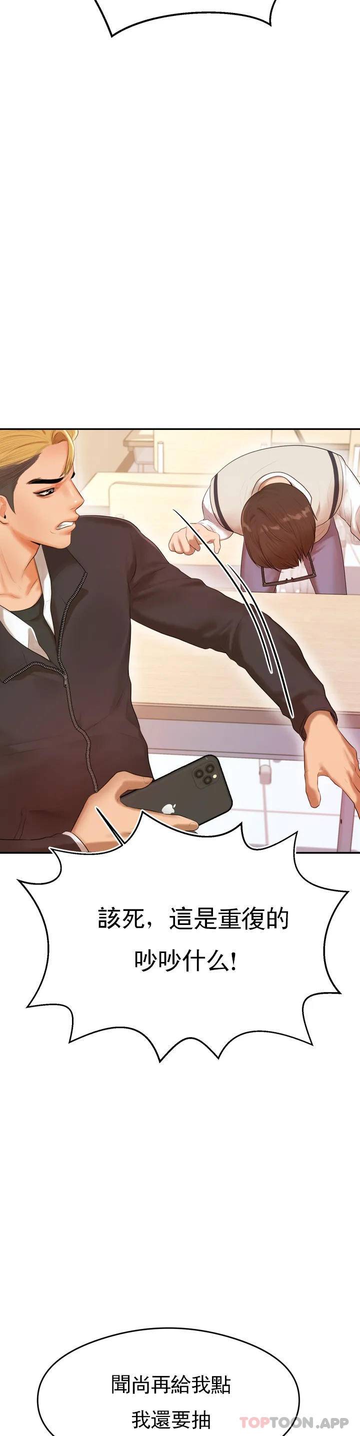 [韩国漫画] 辅导老师 校园,女学生,熟女人妻,女教师,巨乳大奶#[76P]-17