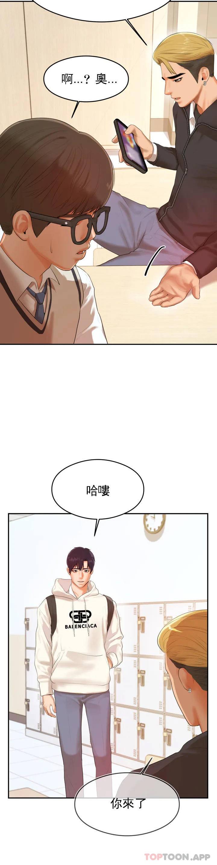 [韩国漫画] 辅导老师 校园,女学生,熟女人妻,女教师,巨乳大奶#[76P]-18