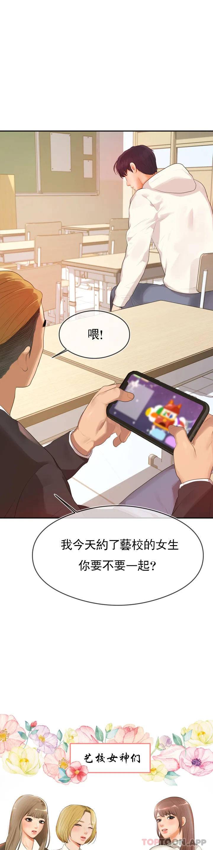 [韩国漫画] 辅导老师 校园,女学生,熟女人妻,女教师,巨乳大奶#[76P]-19