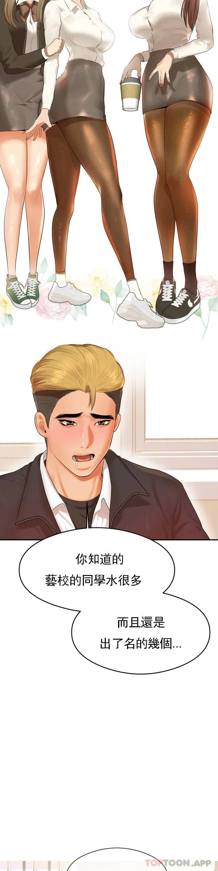 [韩国漫画] 辅导老师 校园,女学生,熟女人妻,女教师,巨乳大奶#[76P]-20
