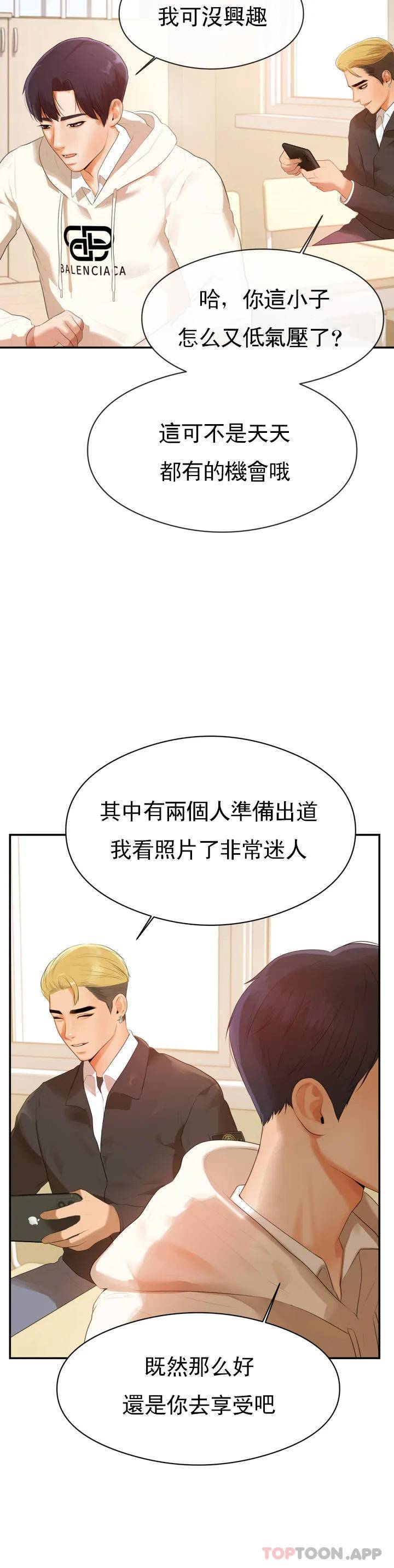 [韩国漫画] 辅导老师 校园,女学生,熟女人妻,女教师,巨乳大奶#[76P]-21