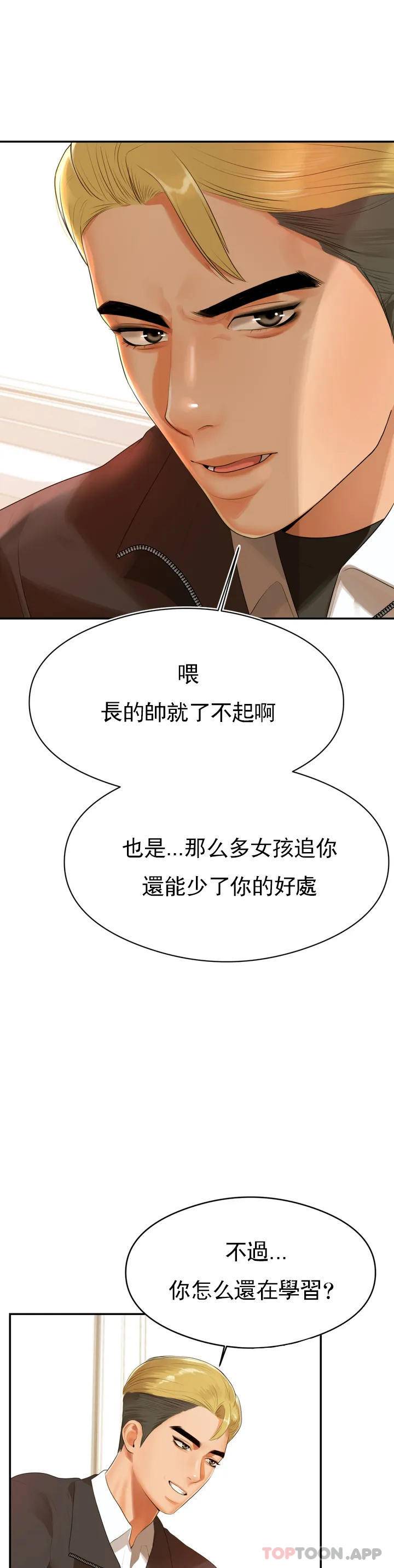 [韩国漫画] 辅导老师 校园,女学生,熟女人妻,女教师,巨乳大奶#[76P]-22