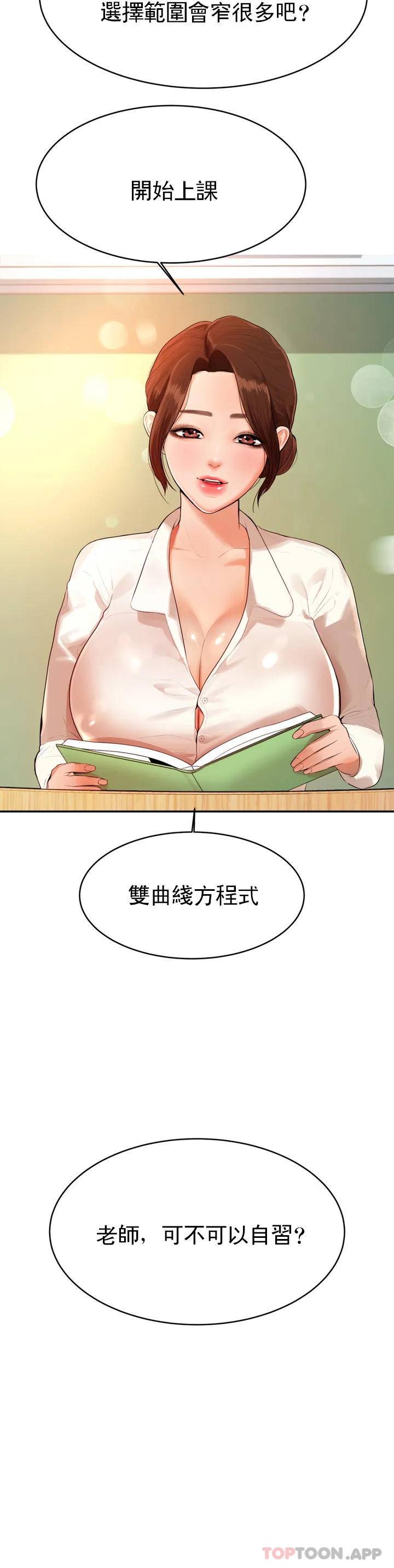 [韩国漫画] 辅导老师 校园,女学生,熟女人妻,女教师,巨乳大奶#[76P]-28