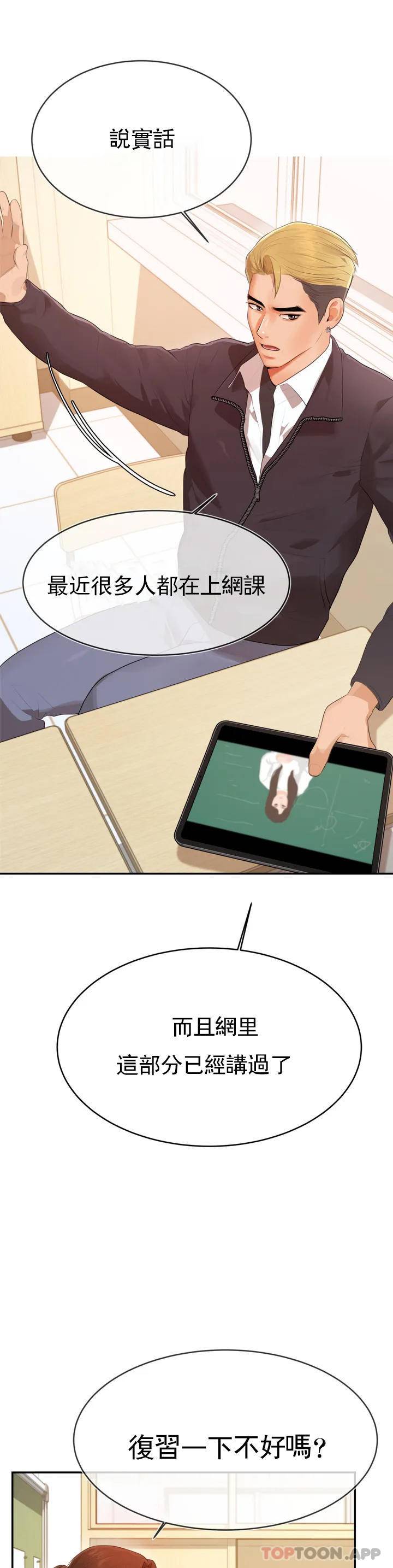 [韩国漫画] 辅导老师 校园,女学生,熟女人妻,女教师,巨乳大奶#[76P]-29