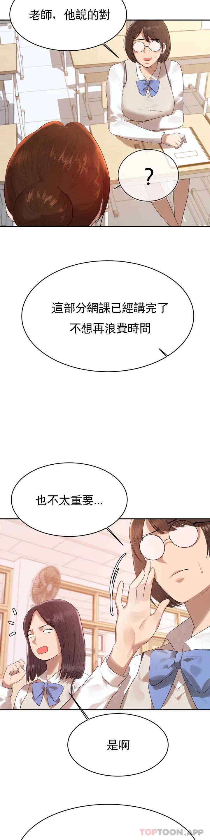 [韩国漫画] 辅导老师 校园,女学生,熟女人妻,女教师,巨乳大奶#[76P]-31