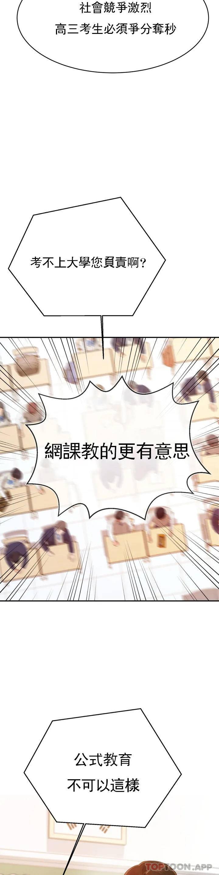 [韩国漫画] 辅导老师 校园,女学生,熟女人妻,女教师,巨乳大奶#[76P]-32