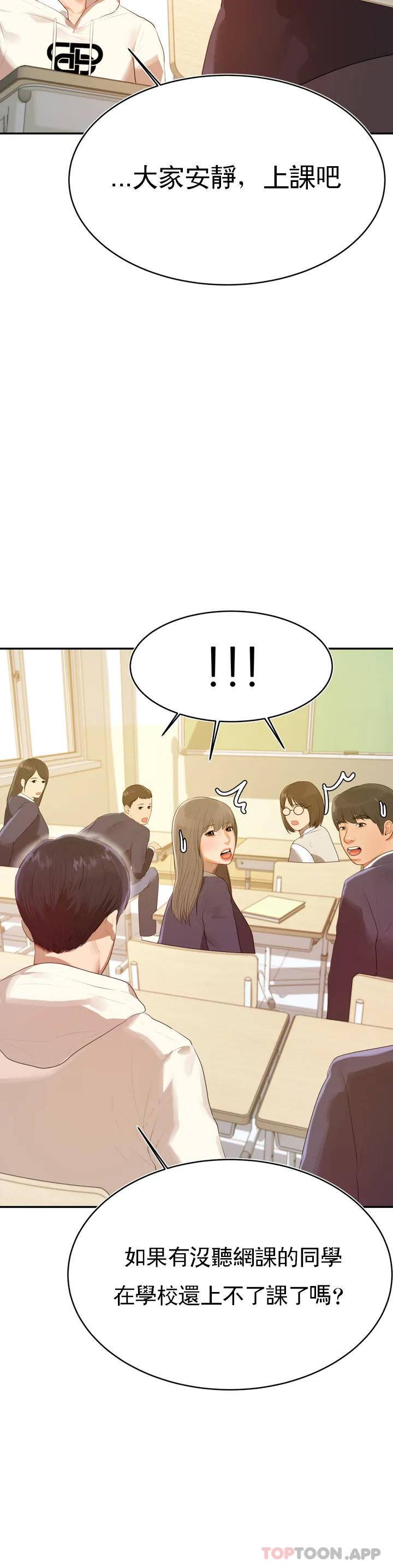 [韩国漫画] 辅导老师 校园,女学生,熟女人妻,女教师,巨乳大奶#[76P]-34