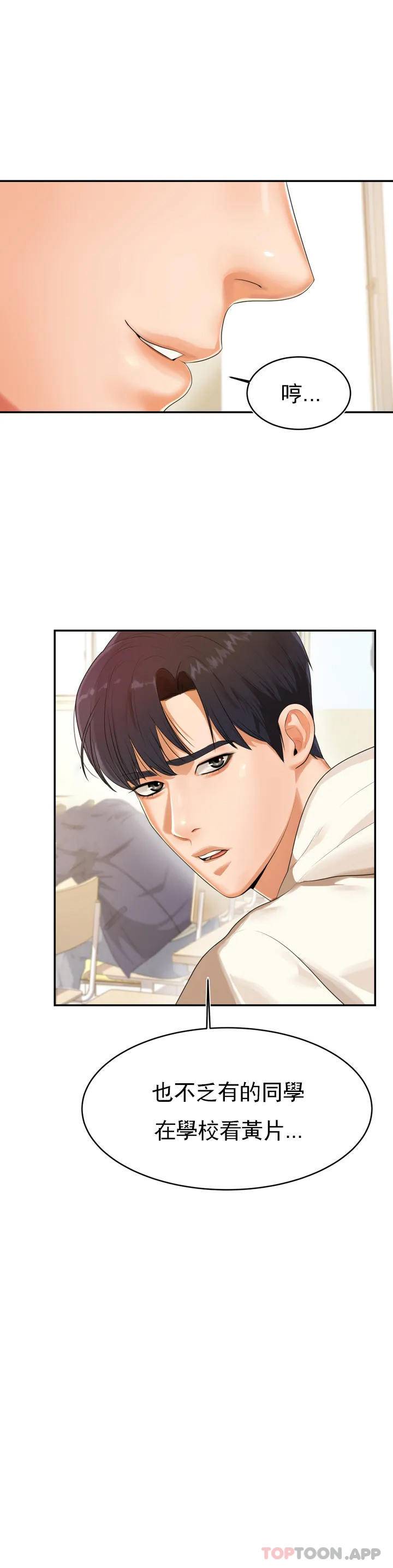[韩国漫画] 辅导老师 校园,女学生,熟女人妻,女教师,巨乳大奶#[76P]-36