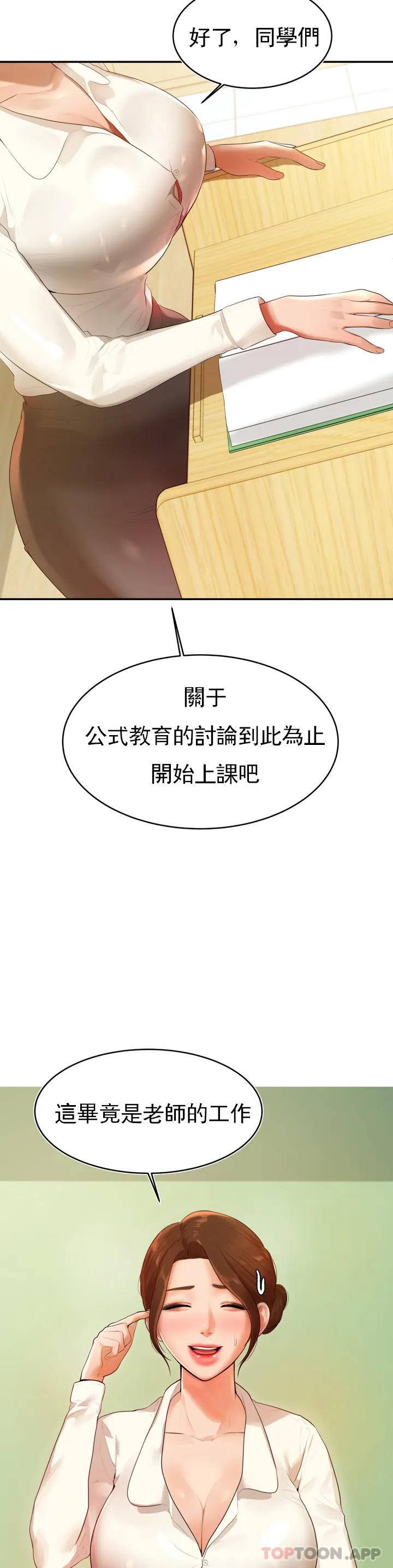 [韩国漫画] 辅导老师 校园,女学生,熟女人妻,女教师,巨乳大奶#[76P]-38