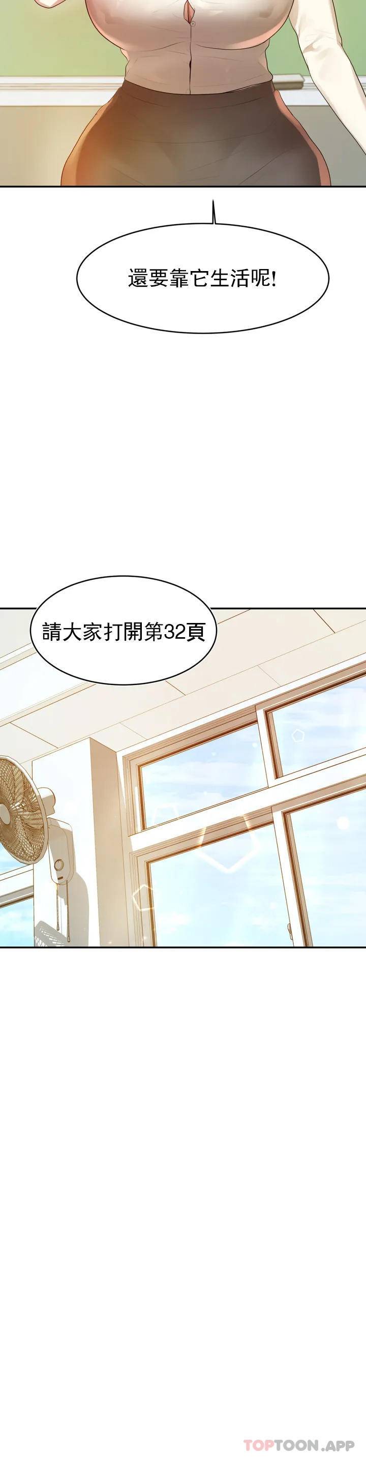 [韩国漫画] 辅导老师 校园,女学生,熟女人妻,女教师,巨乳大奶#[76P]-39