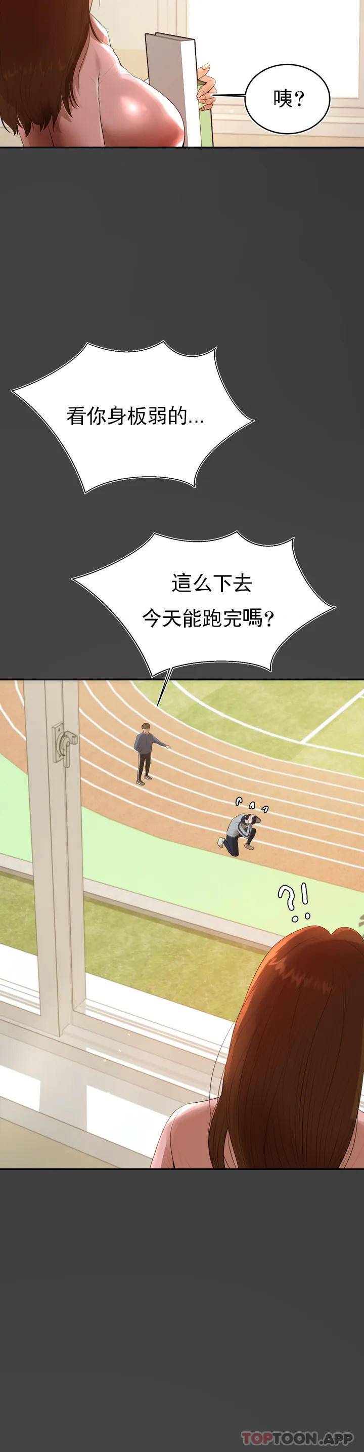 [韩国漫画] 辅导老师 校园,女学生,熟女人妻,女教师,巨乳大奶#[76P]-43