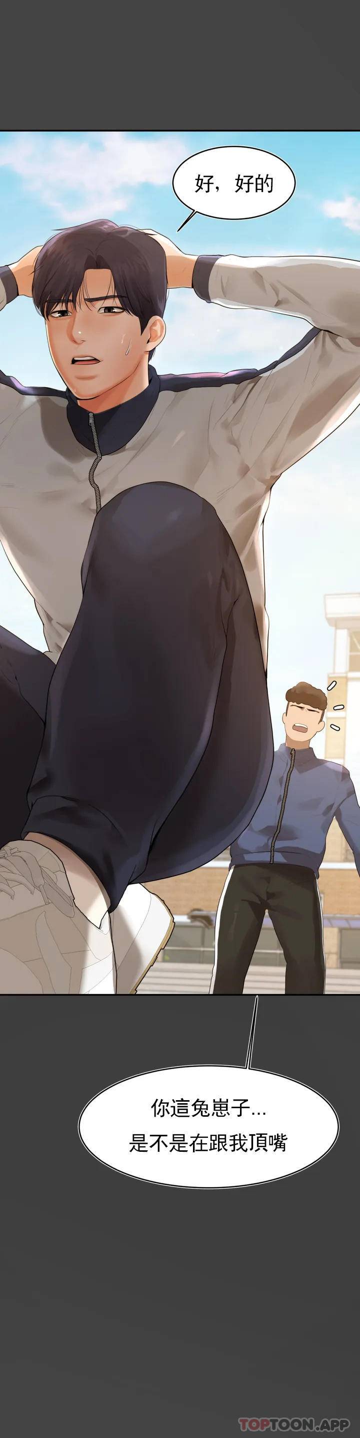 [韩国漫画] 辅导老师 校园,女学生,熟女人妻,女教师,巨乳大奶#[76P]-44