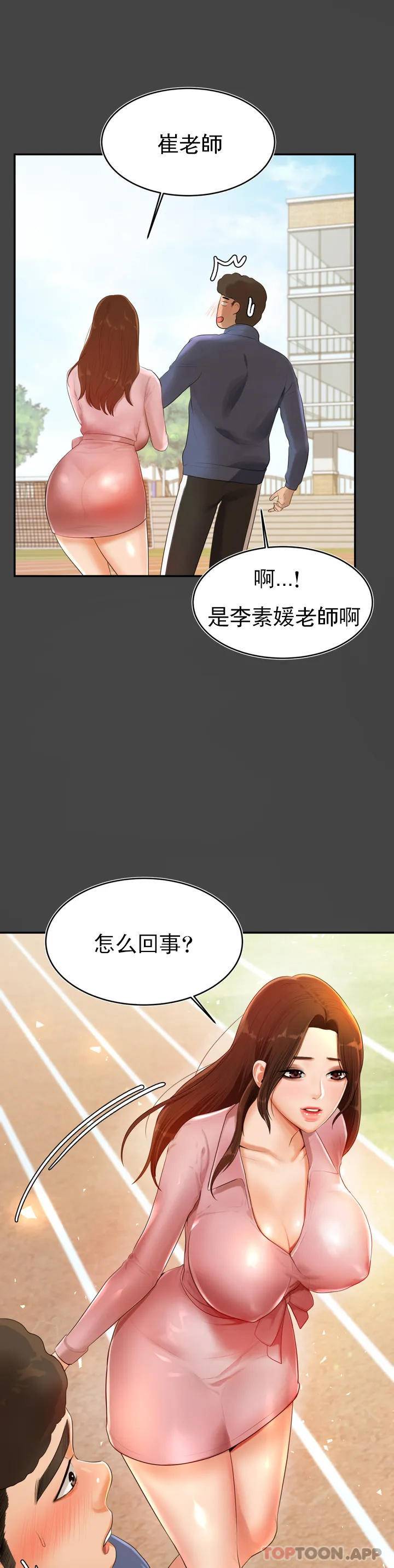 [韩国漫画] 辅导老师 校园,女学生,熟女人妻,女教师,巨乳大奶#[76P]-45