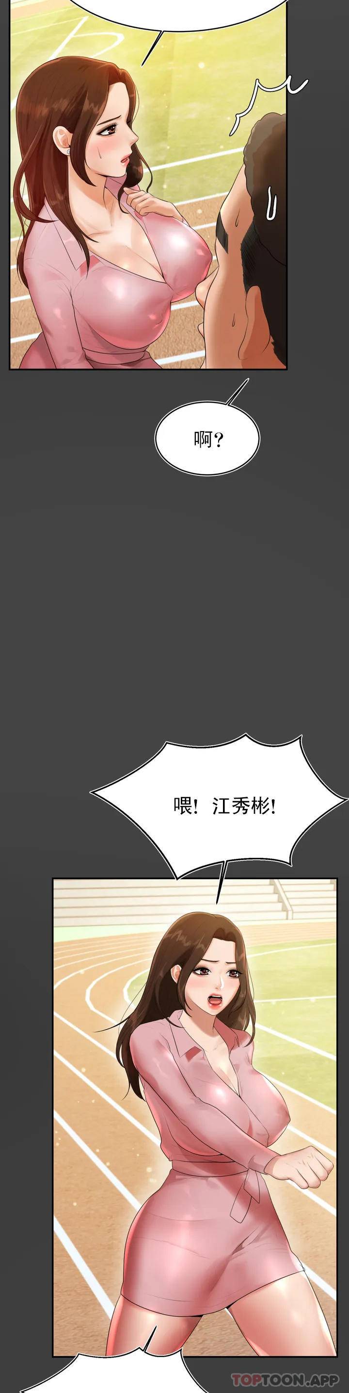 [韩国漫画] 辅导老师 校园,女学生,熟女人妻,女教师,巨乳大奶#[76P]-47