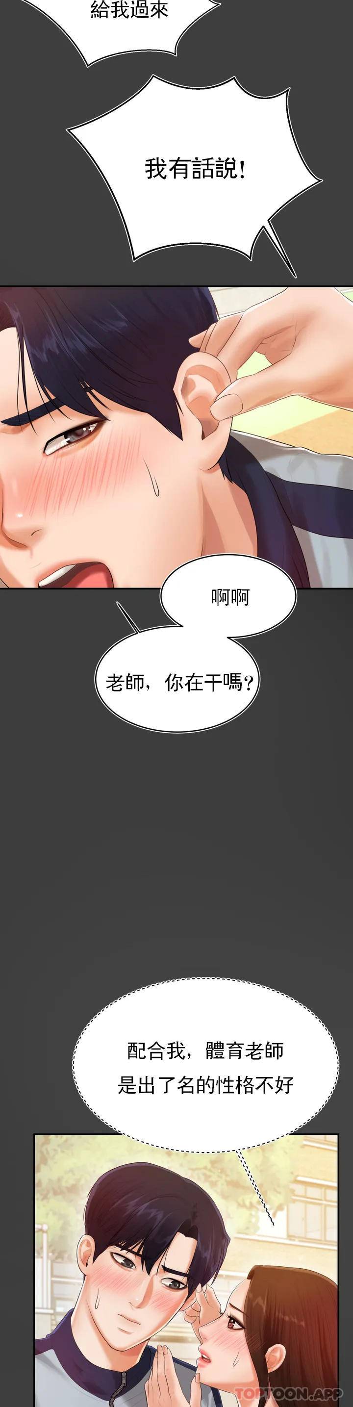 [韩国漫画] 辅导老师 校园,女学生,熟女人妻,女教师,巨乳大奶#[76P]-48