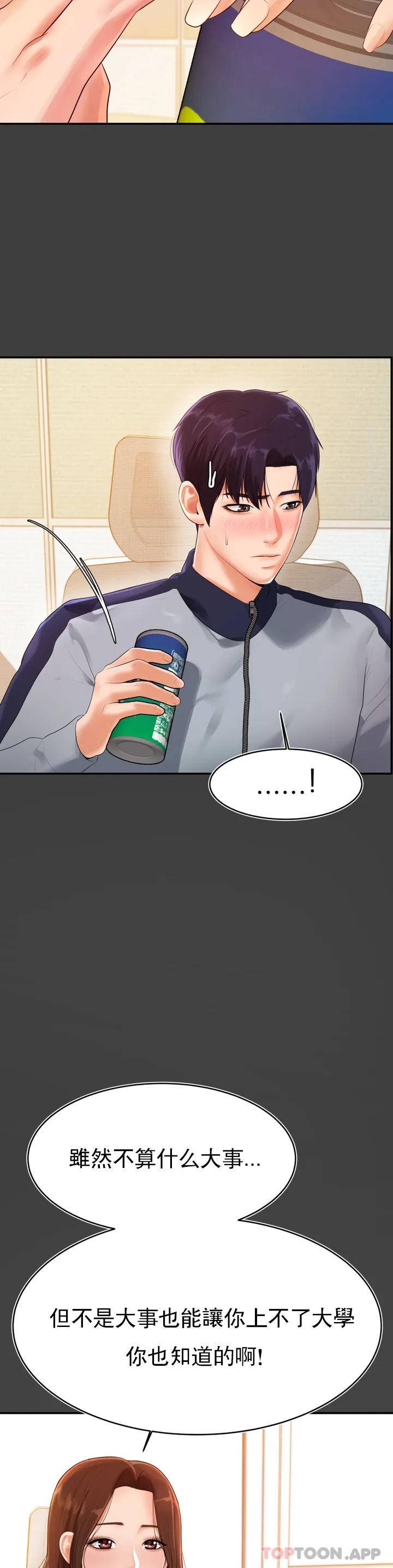 [韩国漫画] 辅导老师 校园,女学生,熟女人妻,女教师,巨乳大奶#[76P]-51