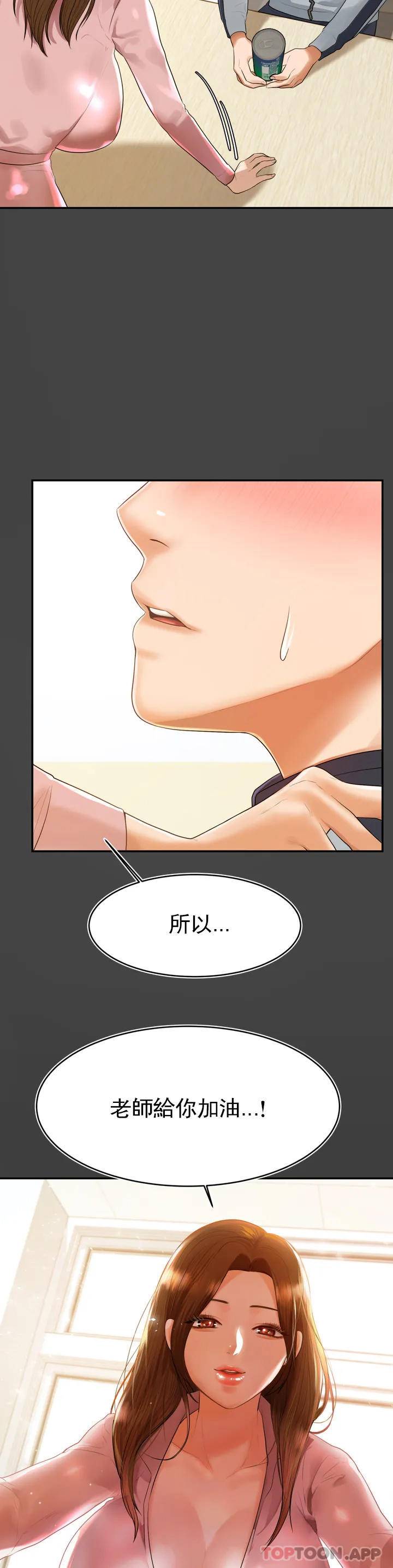 [韩国漫画] 辅导老师 校园,女学生,熟女人妻,女教师,巨乳大奶#[76P]-53