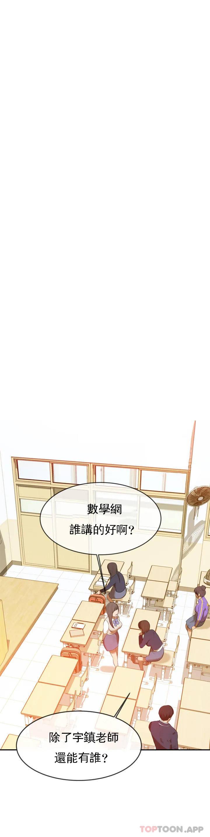 [韩国漫画] 辅导老师 校园,女学生,熟女人妻,女教师,巨乳大奶#[76P]-6