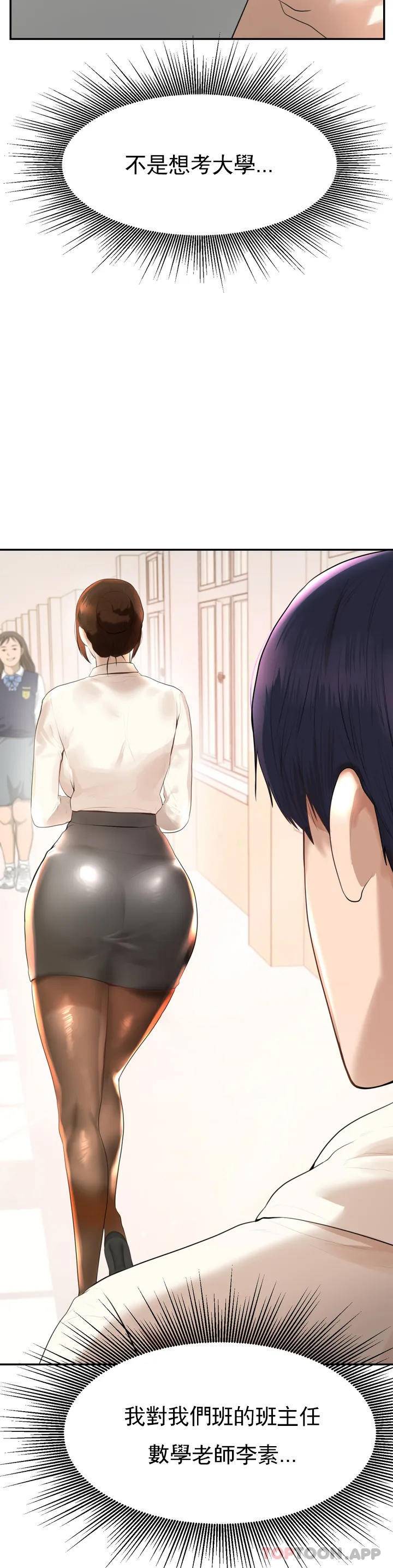 [韩国漫画] 辅导老师 校园,女学生,熟女人妻,女教师,巨乳大奶#[76P]-61