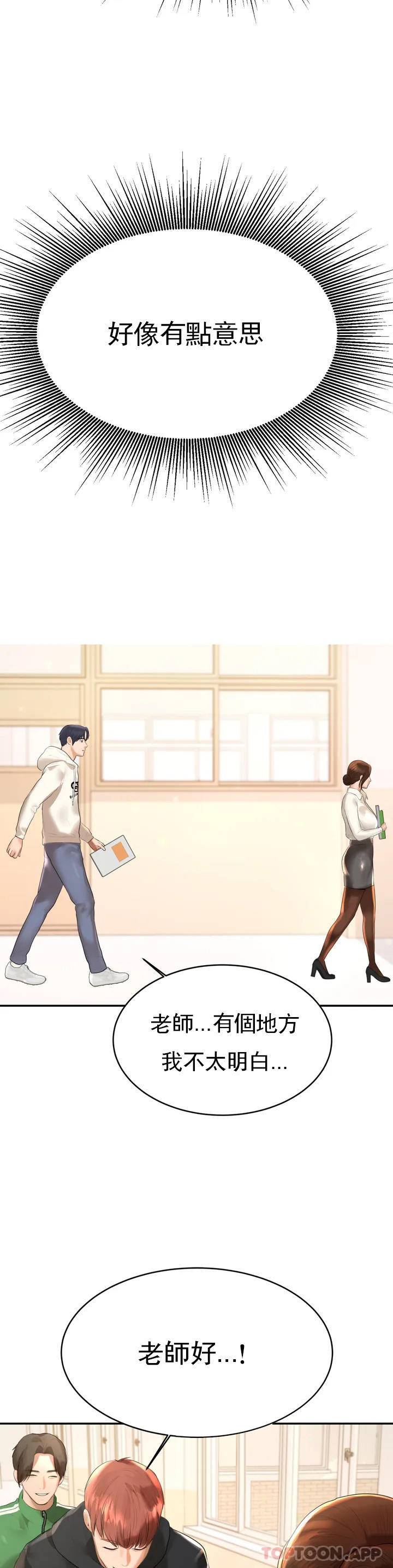[韩国漫画] 辅导老师 校园,女学生,熟女人妻,女教师,巨乳大奶#[76P]-62