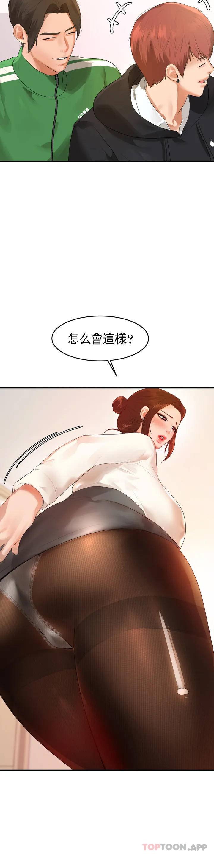 [韩国漫画] 辅导老师 校园,女学生,熟女人妻,女教师,巨乳大奶#[76P]-67