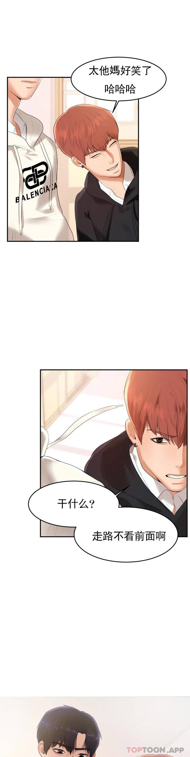 [韩国漫画] 辅导老师 校园,女学生,熟女人妻,女教师,巨乳大奶#[76P]-68